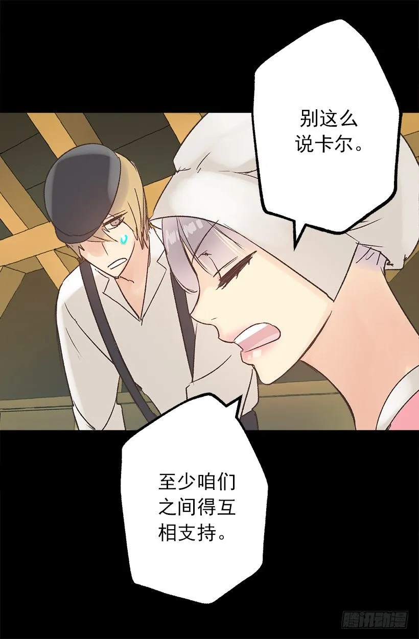 三个孤儿 第26页
