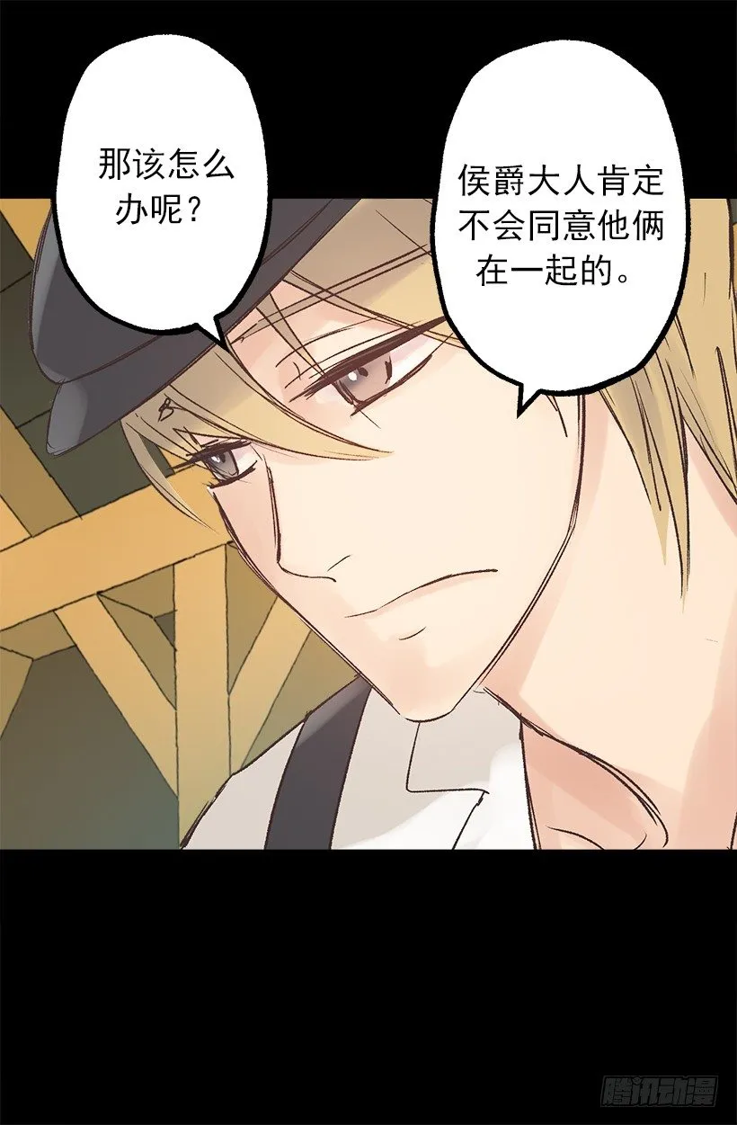 三个孤儿 第27页