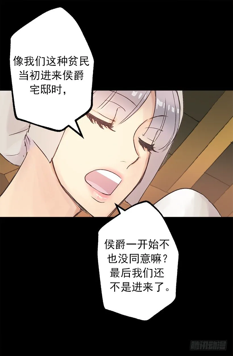 三个孤儿 第28页