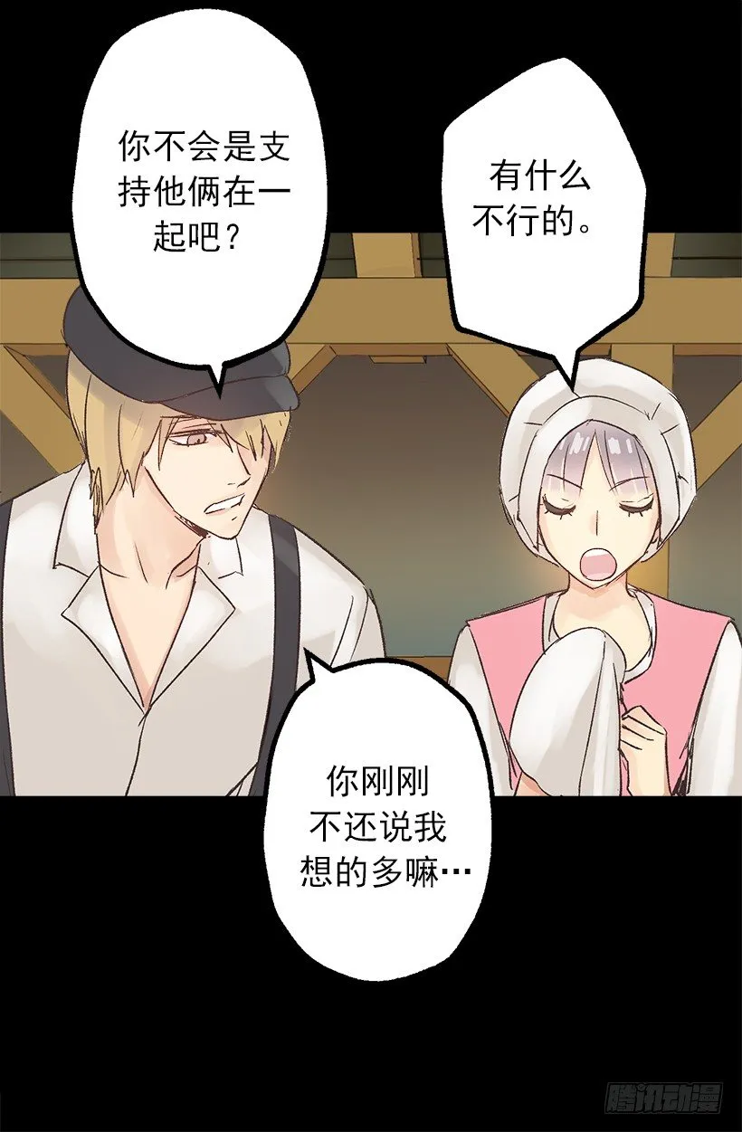 埃芬哈尔德伯爵 第3页