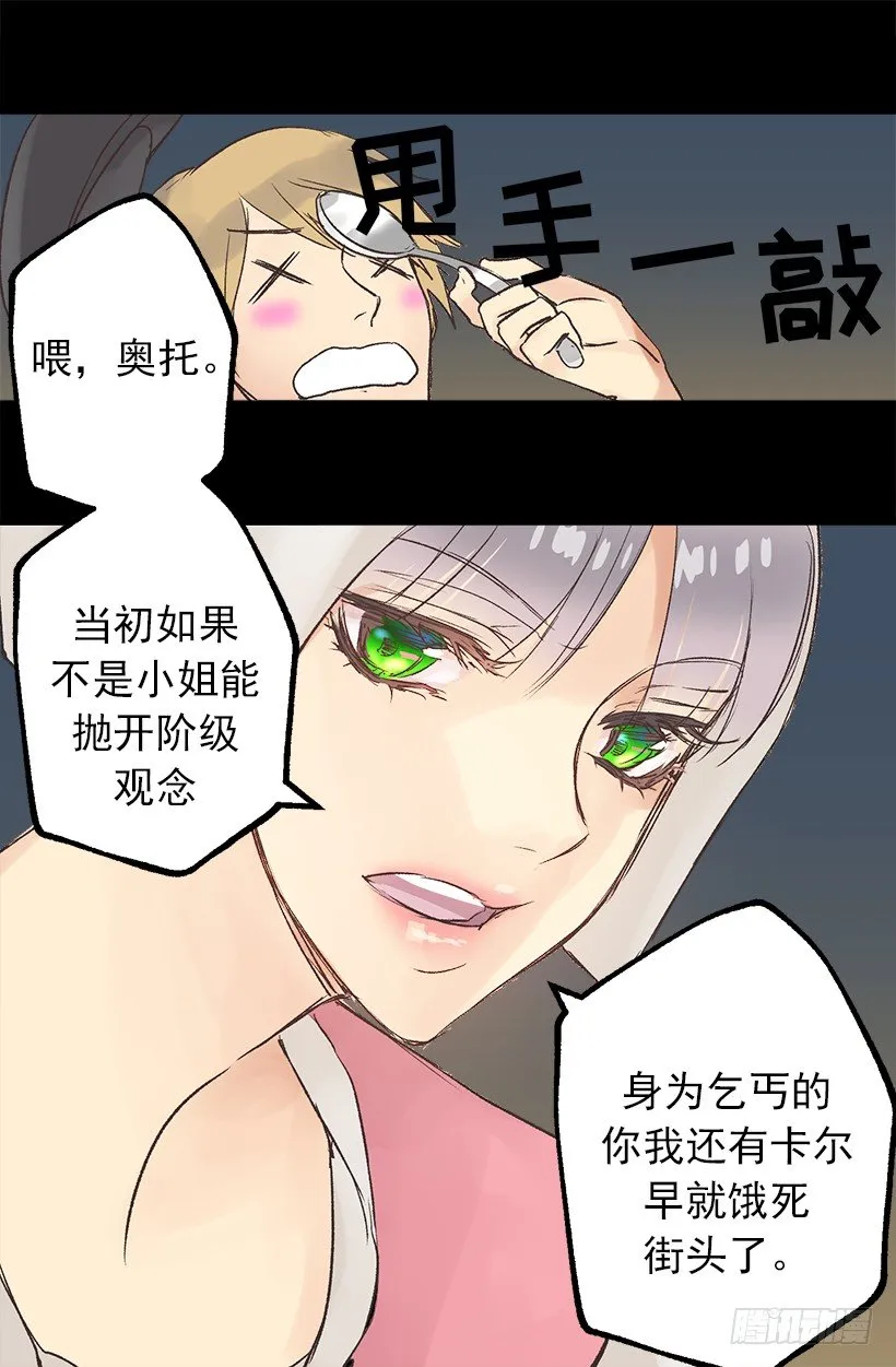 埃芬哈尔德伯爵 第4页