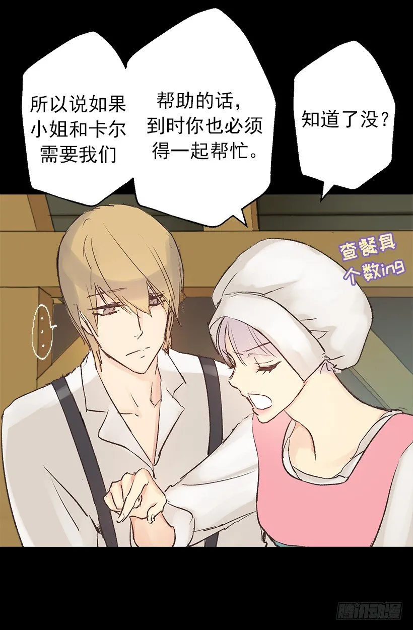 埃芬哈尔德伯爵 第5页