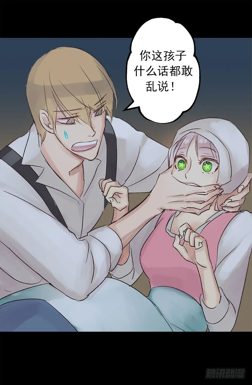 埃芬哈尔德伯爵 第7页