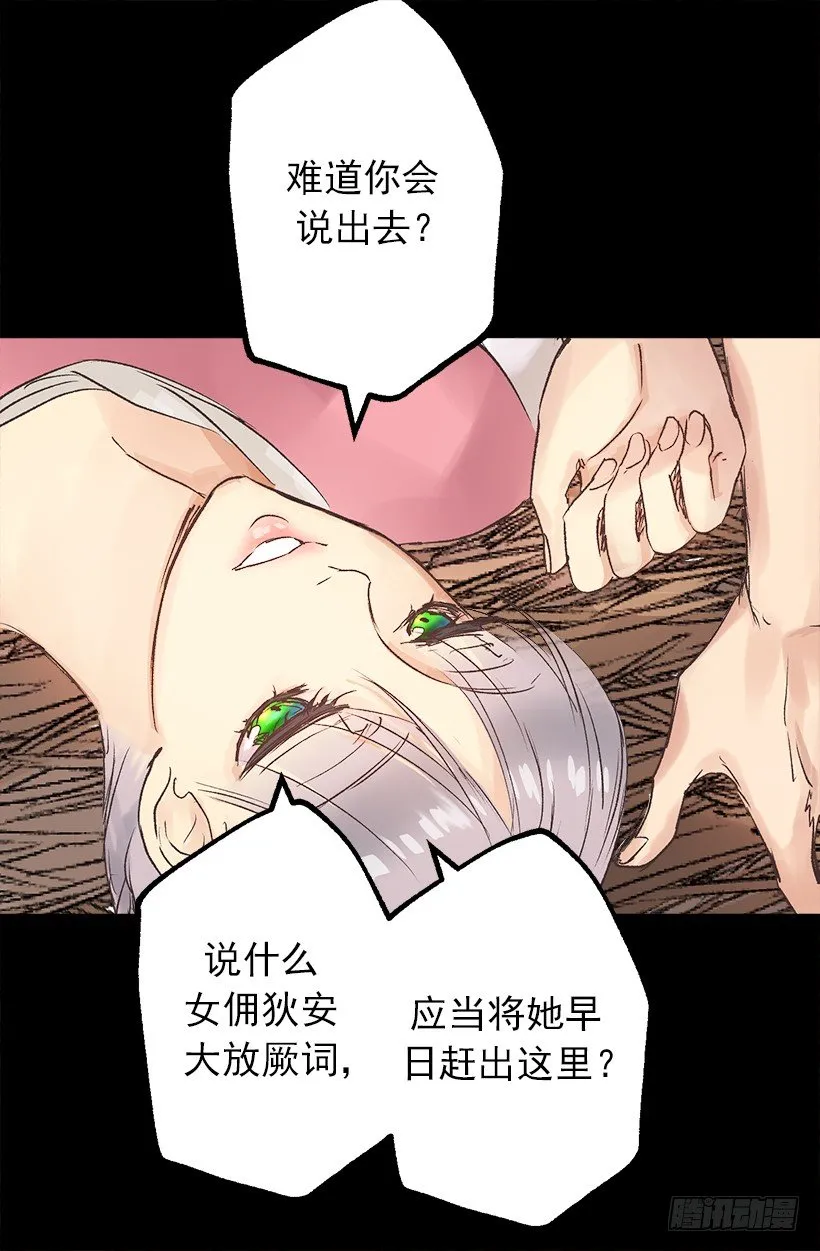 埃芬哈尔德伯爵 第9页