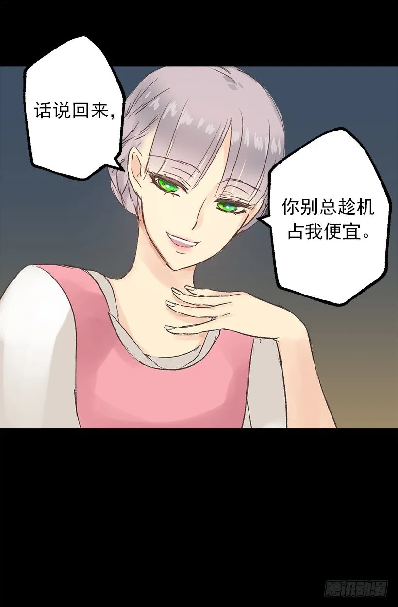 埃芬哈尔德伯爵 第11页