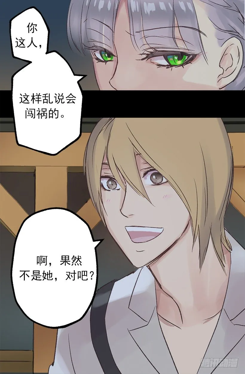埃芬哈尔德伯爵 第13页