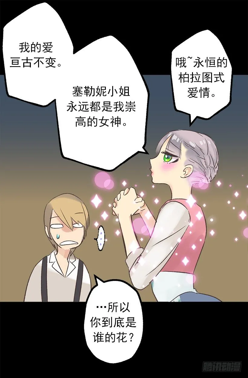 埃芬哈尔德伯爵 第16页