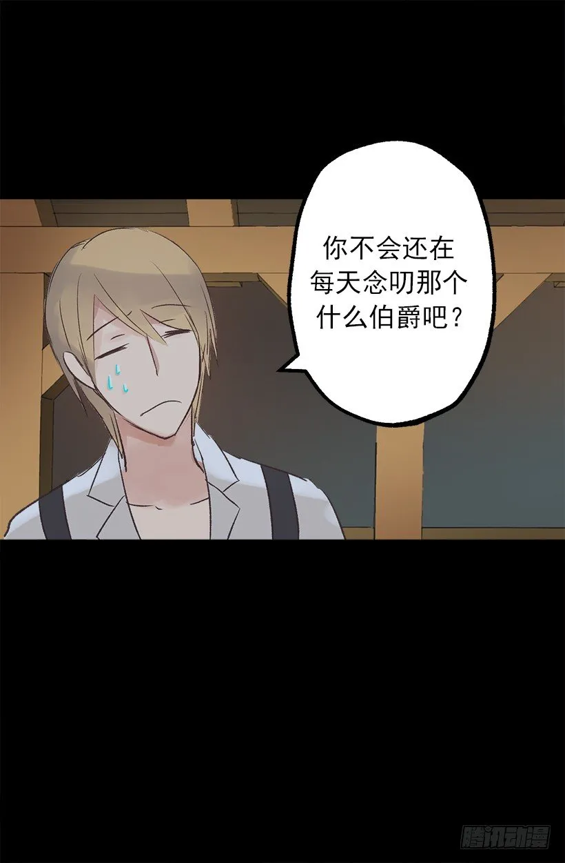 埃芬哈尔德伯爵 第18页