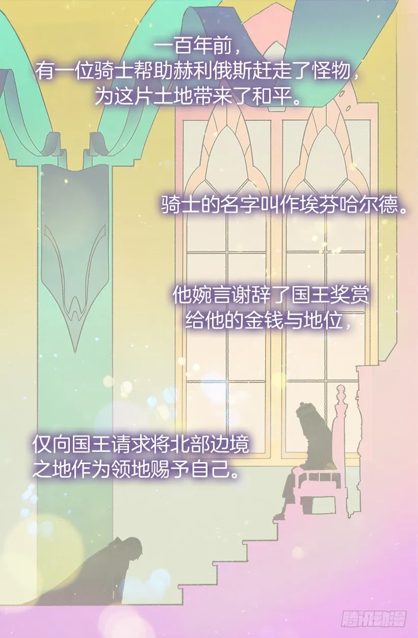 埃芬哈尔德伯爵 第21页