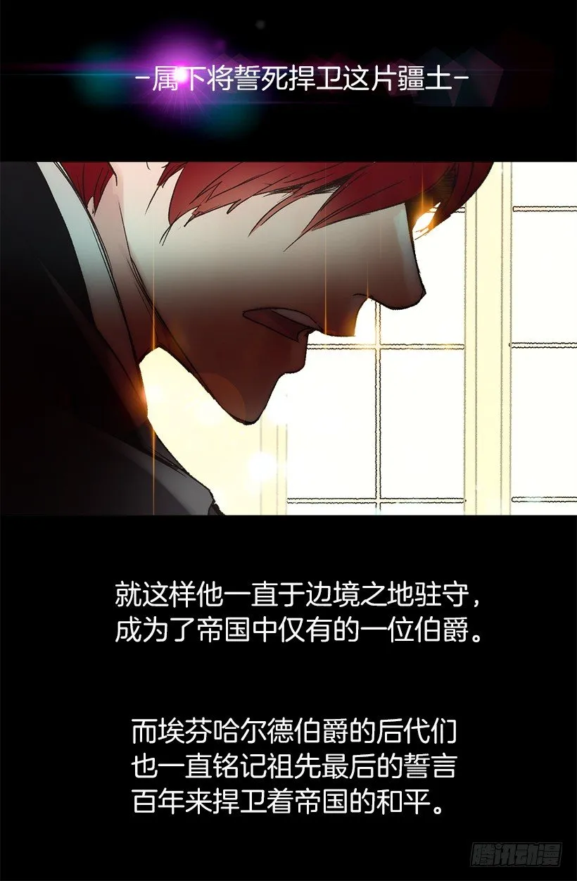 埃芬哈尔德伯爵 第22页