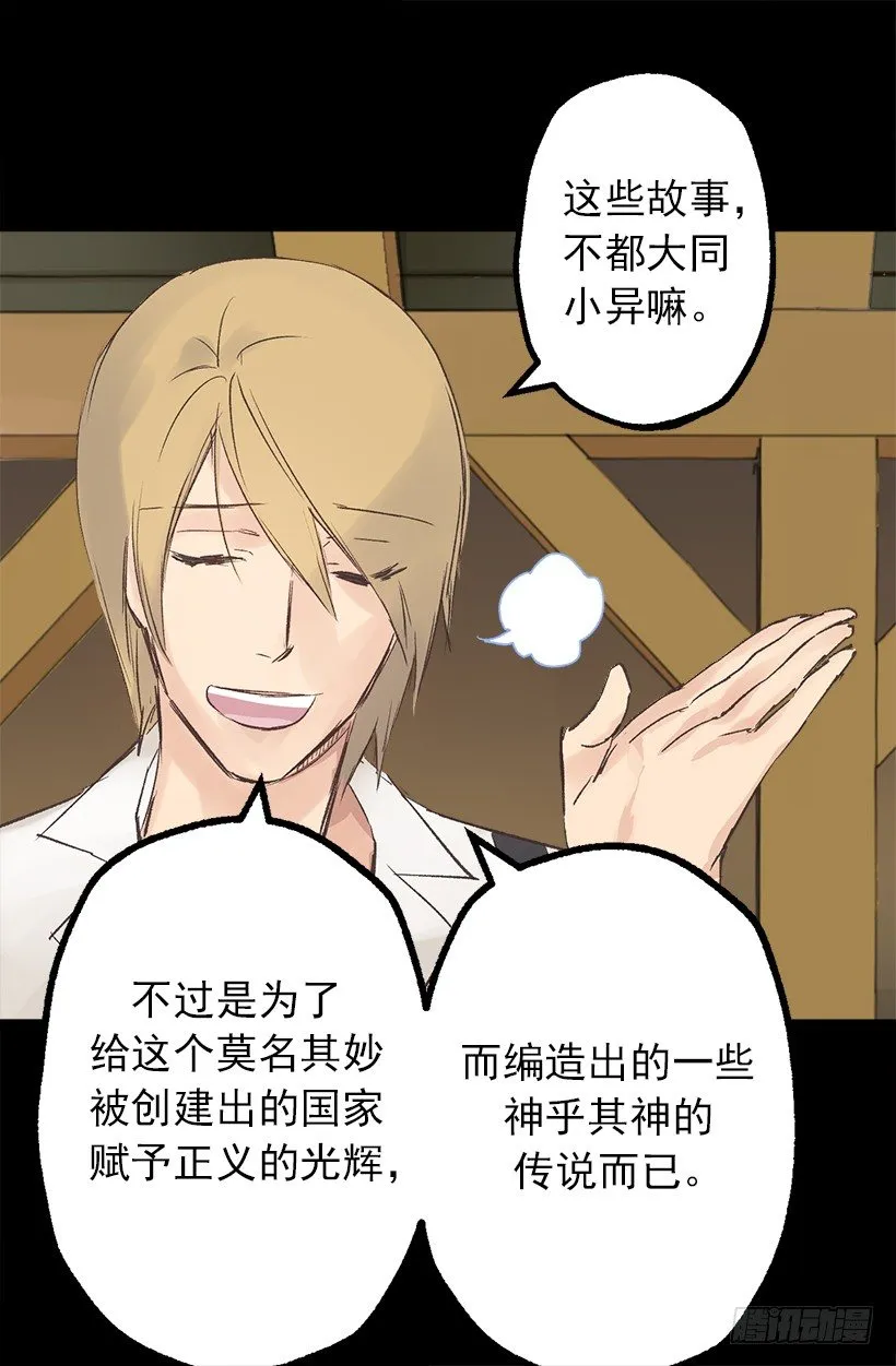 埃芬哈尔德伯爵 第23页