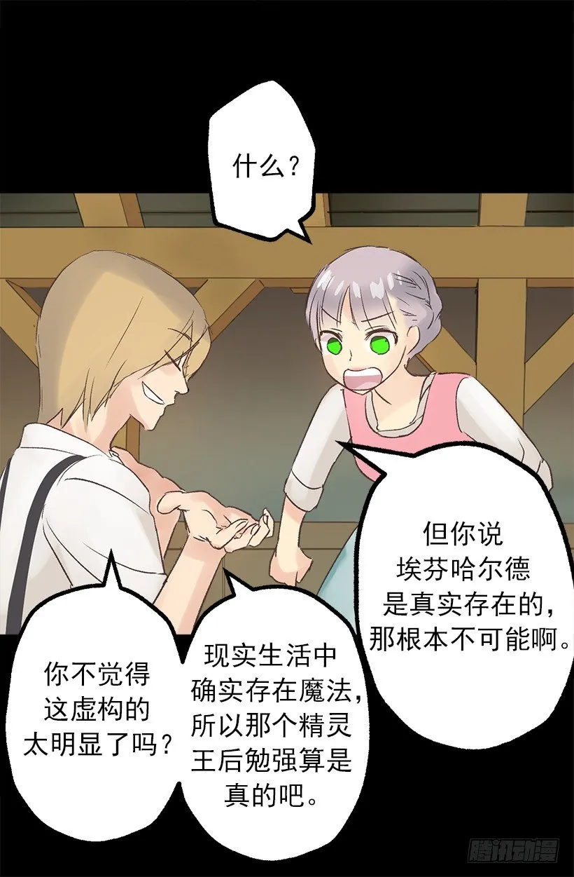 埃芬哈尔德伯爵 第24页