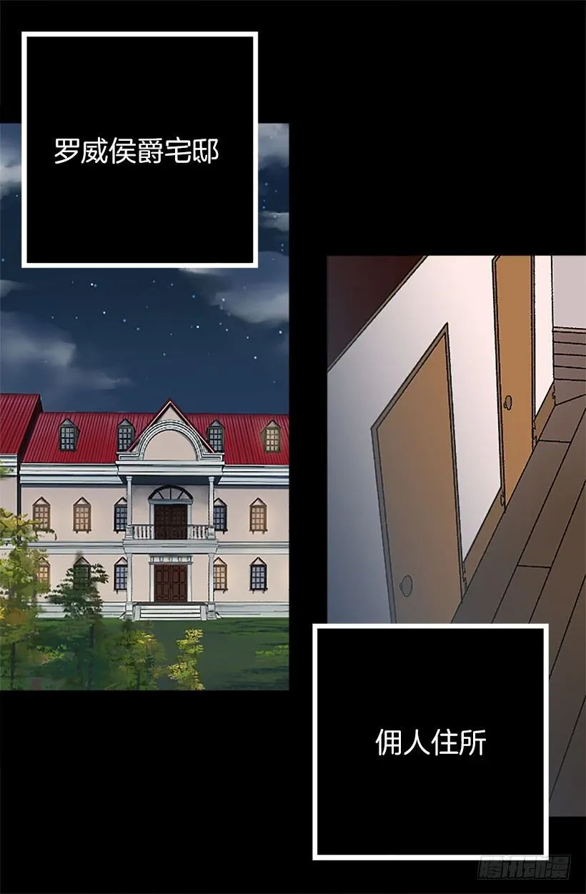 建国传说（二） 第3页