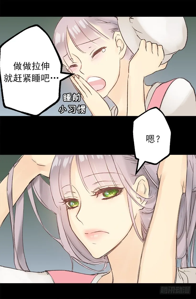 建国传说（二） 第5页