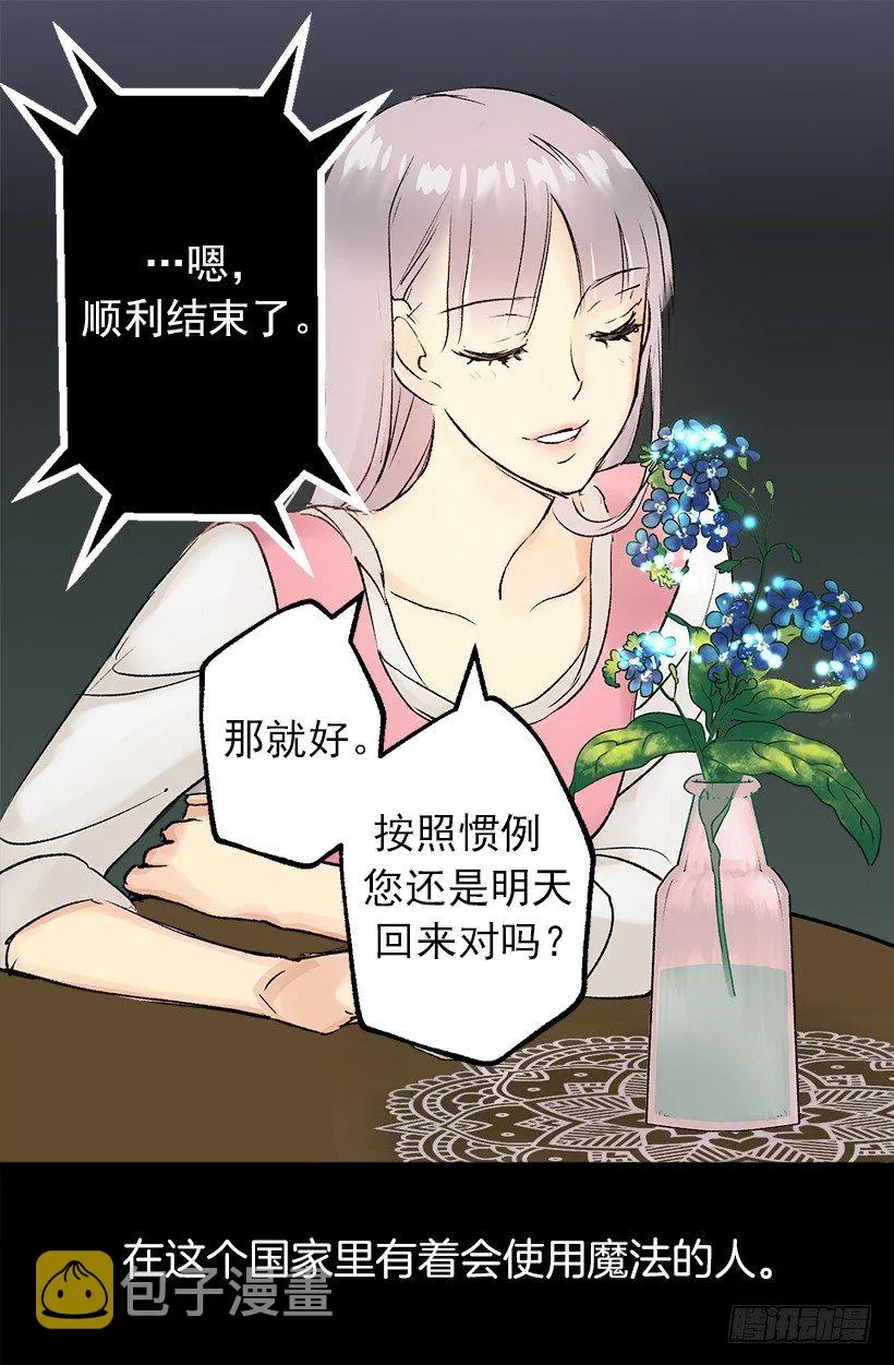 建国传说（二） 第9页
