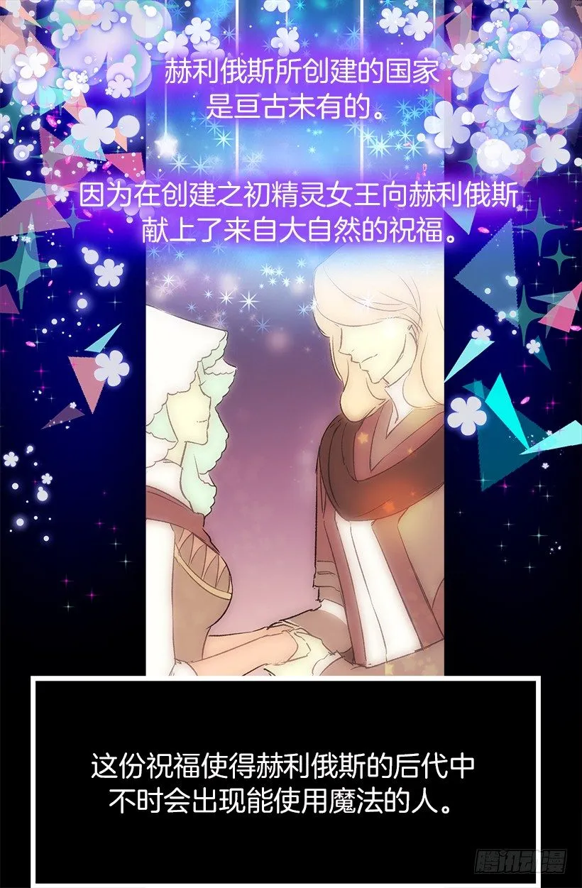 建国传说（二） 第10页