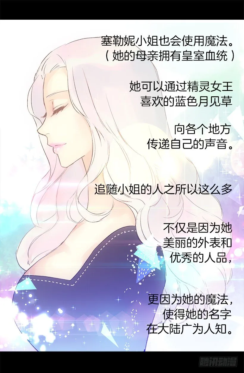 建国传说（二） 第11页