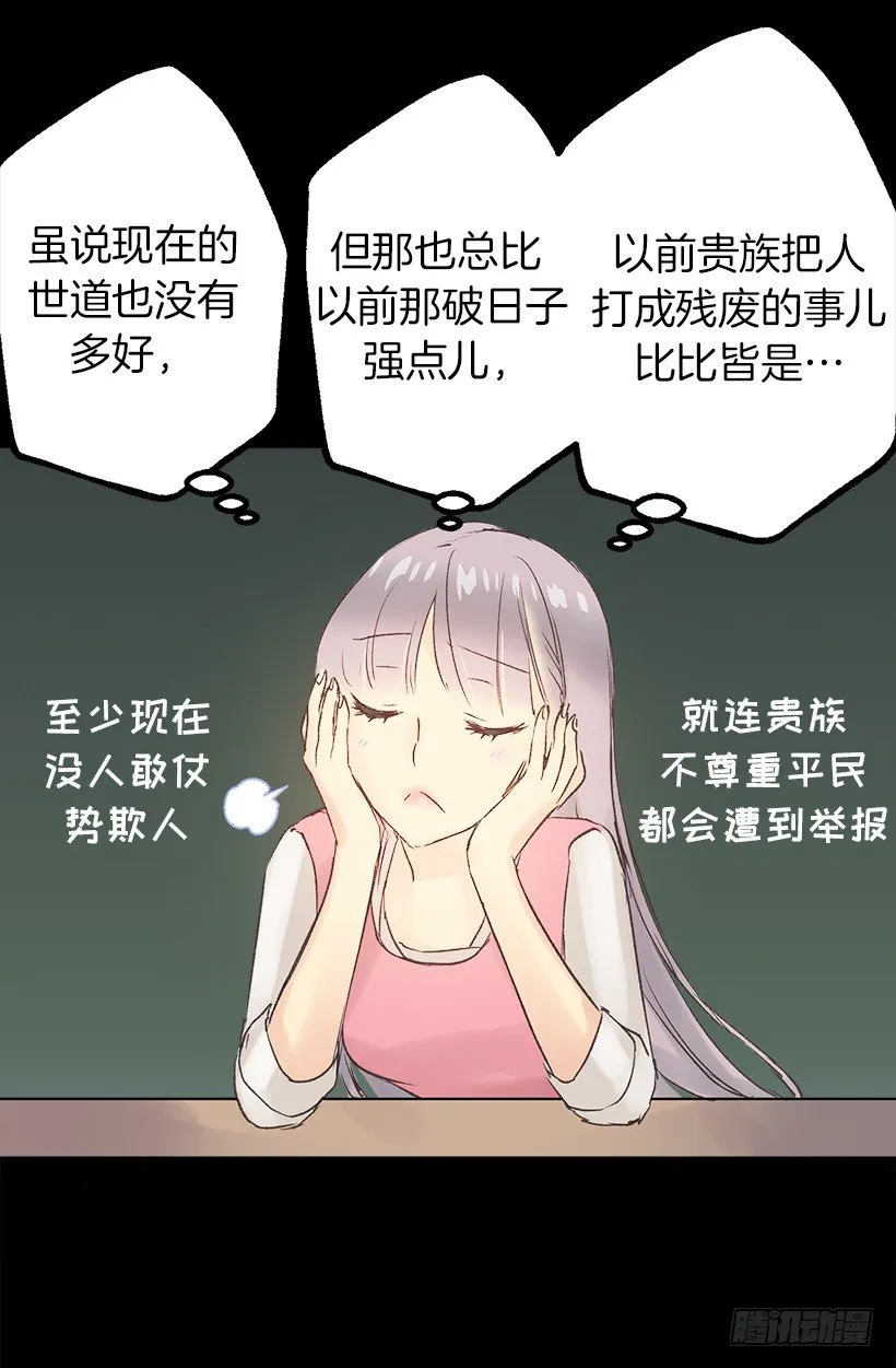 建国传说（二） 第12页