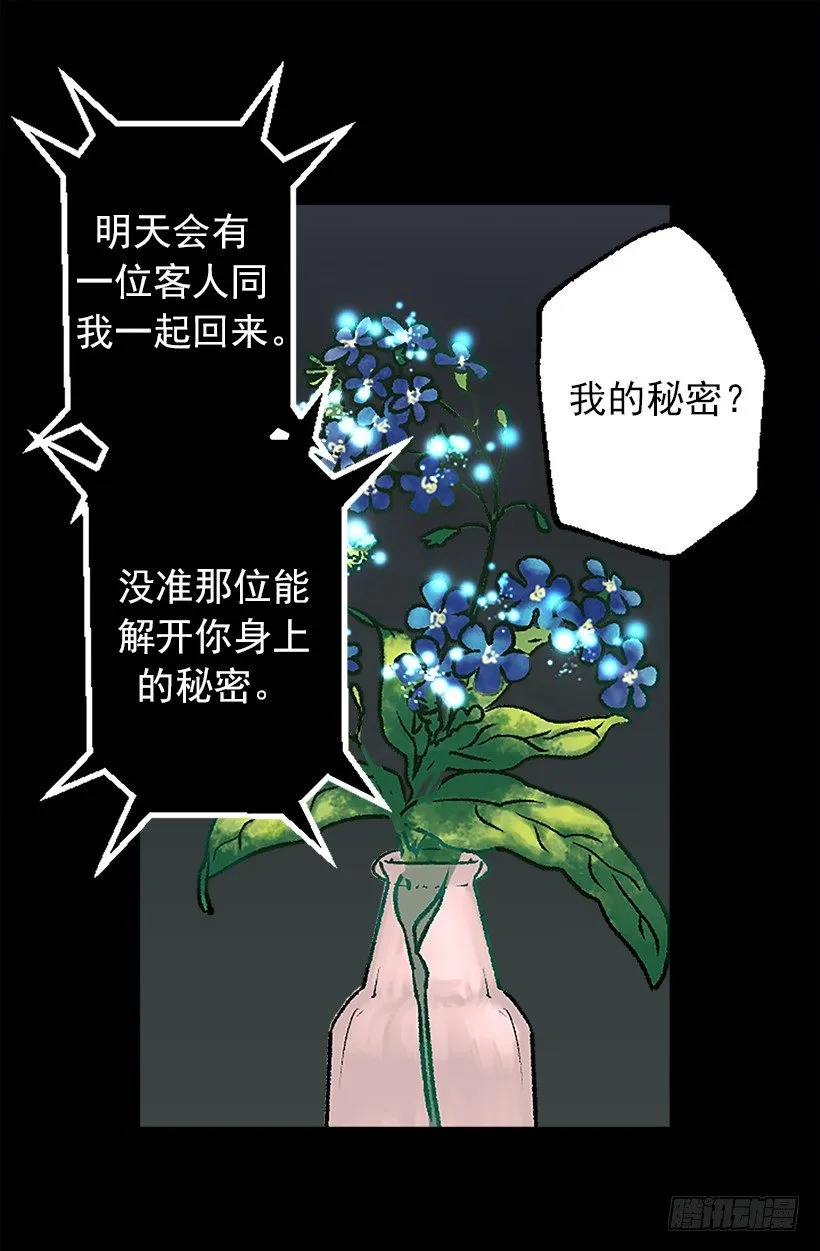 建国传说（二） 第14页