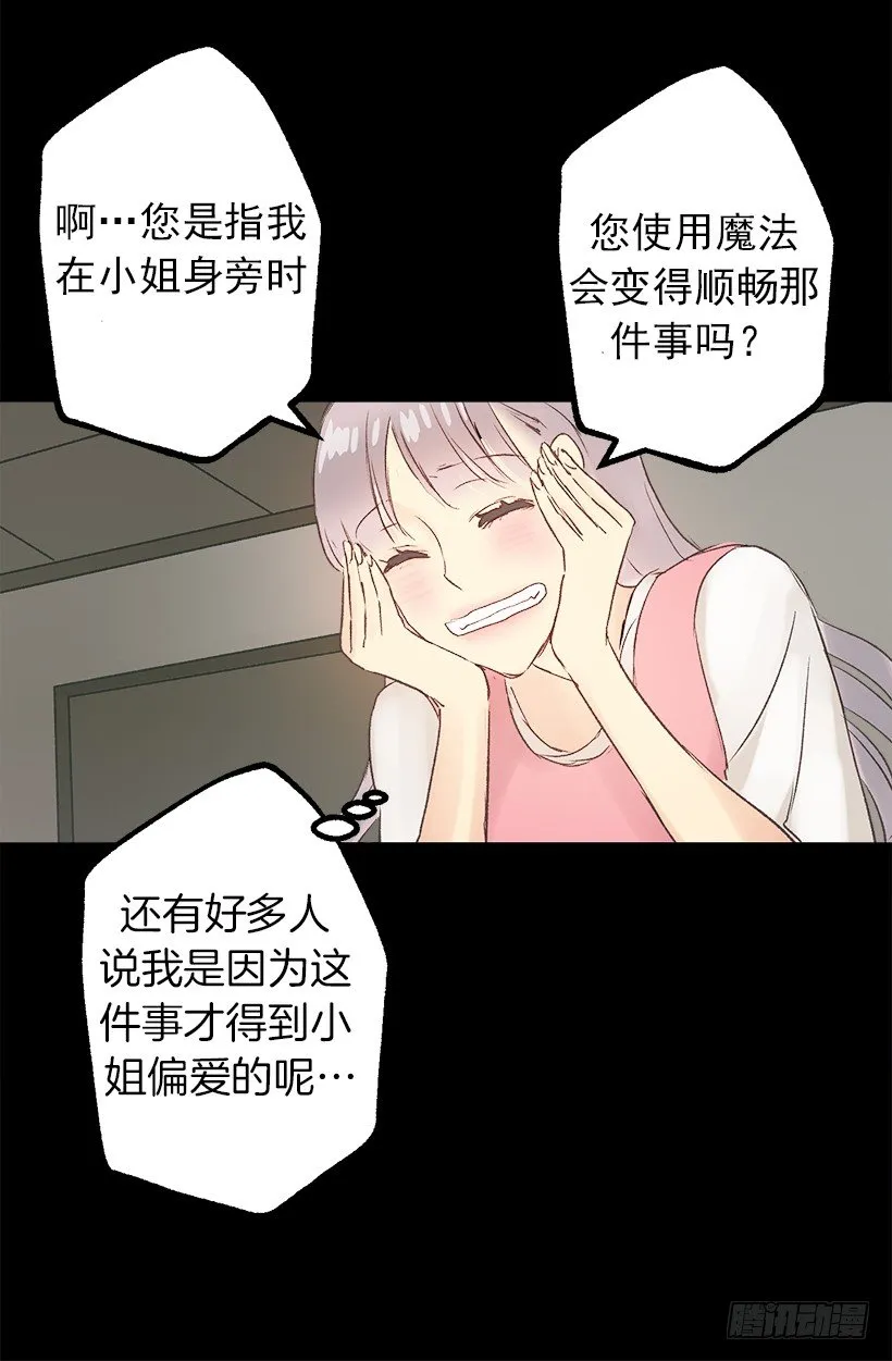建国传说（二） 第15页