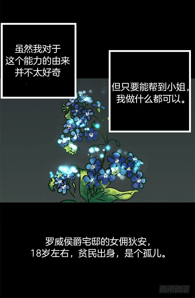 建国传说（二） 第16页