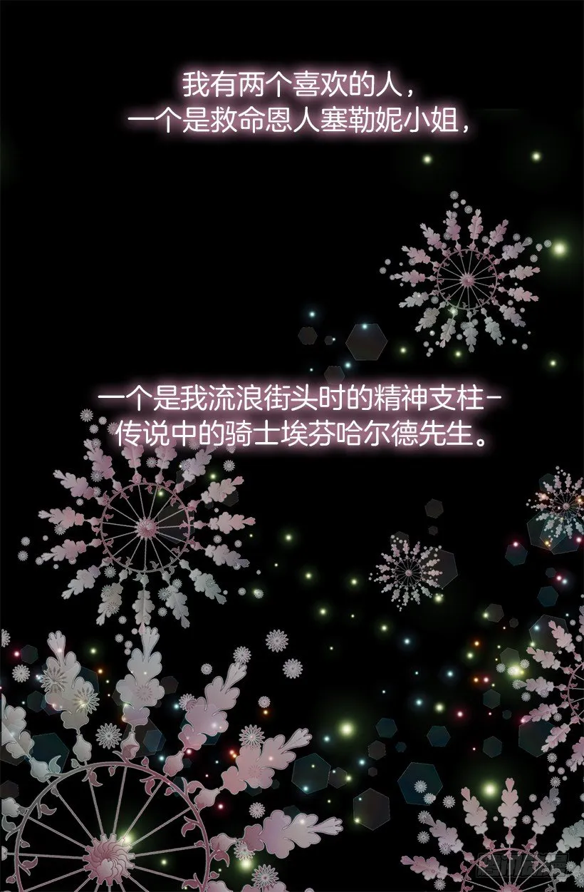 建国传说（二） 第18页