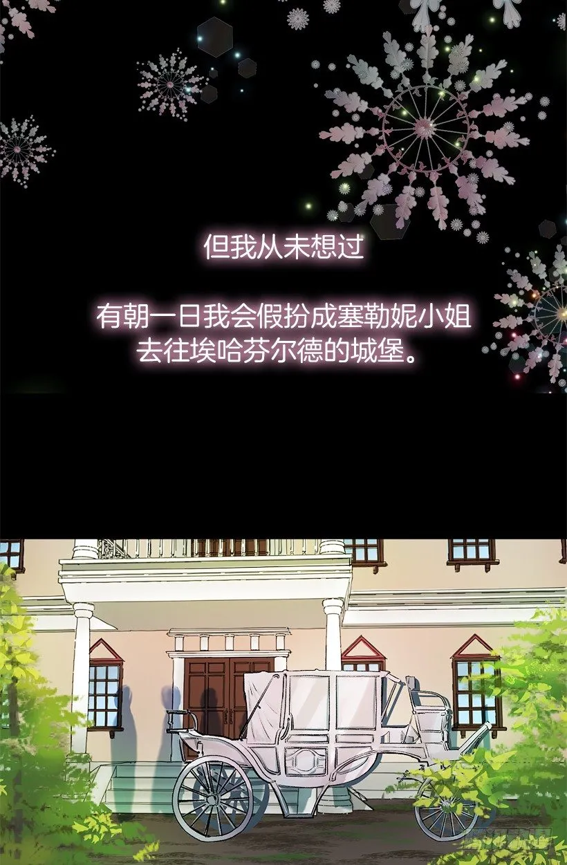 建国传说（二） 第19页