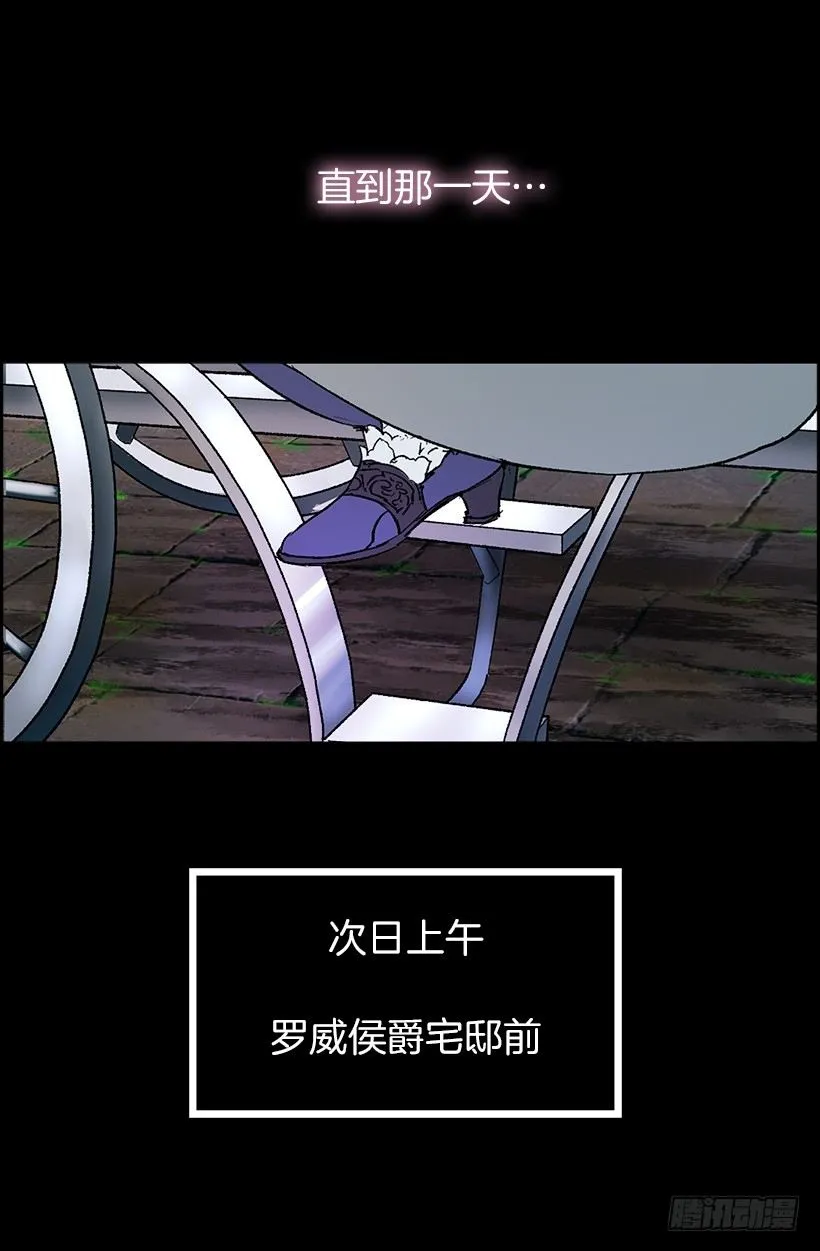建国传说（二） 第20页