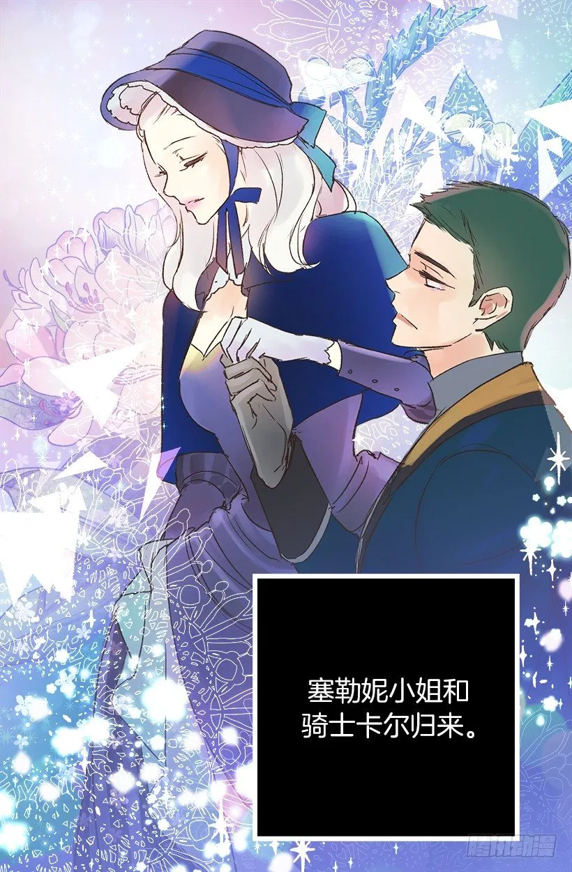 建国传说（二） 第21页