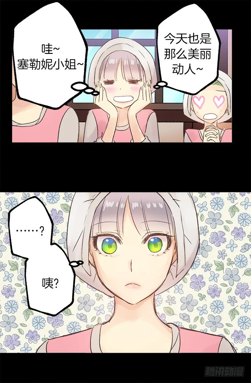 建国传说（二） 第23页