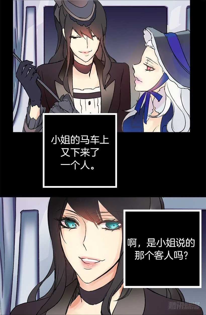 建国传说（二） 第24页