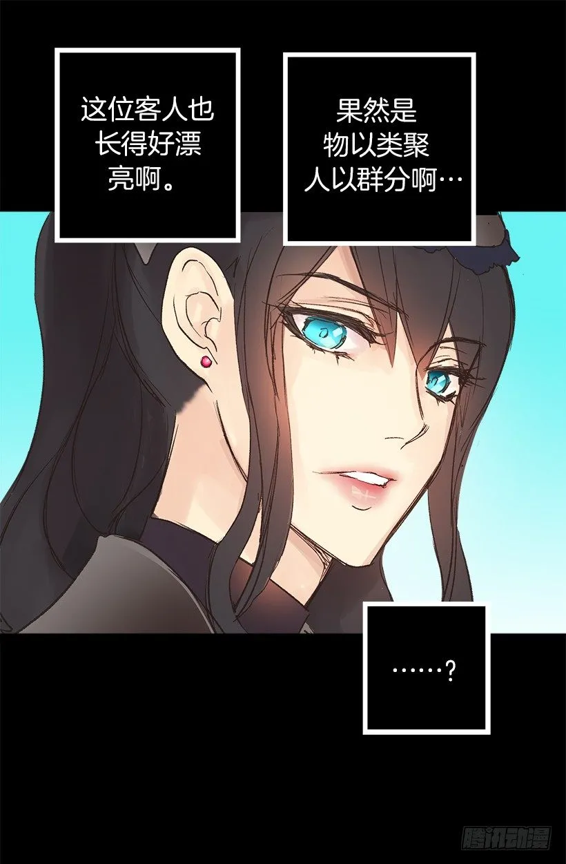 建国传说（二） 第25页