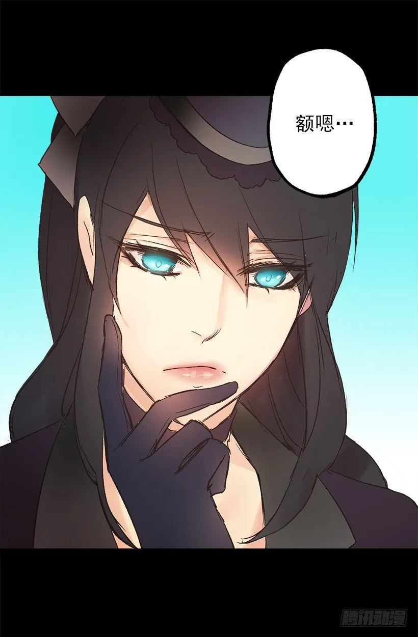 塞勒妮小姐的朋友 第3页