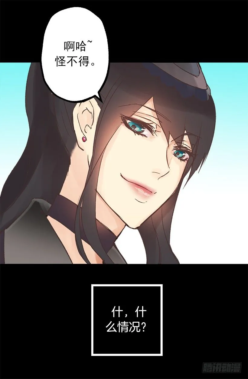 塞勒妮小姐的朋友 第5页