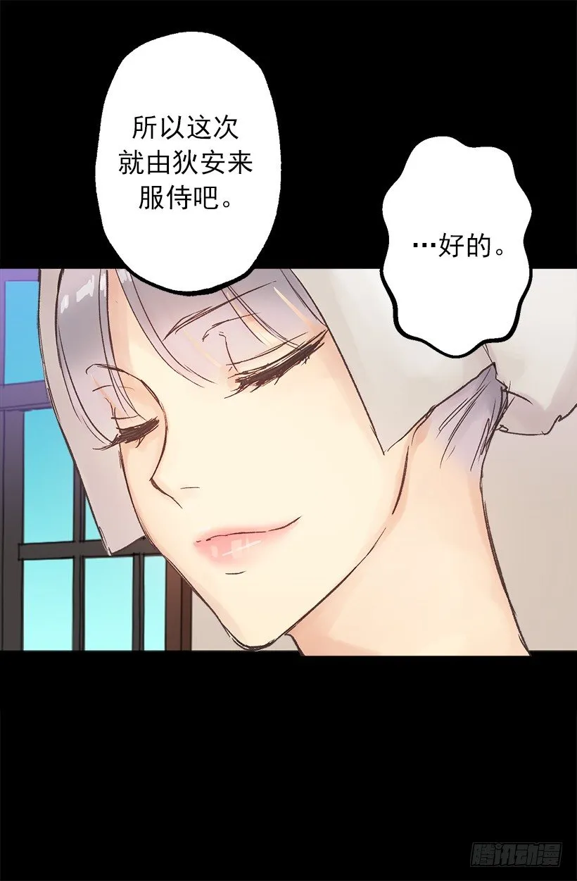 塞勒妮小姐的朋友 第9页