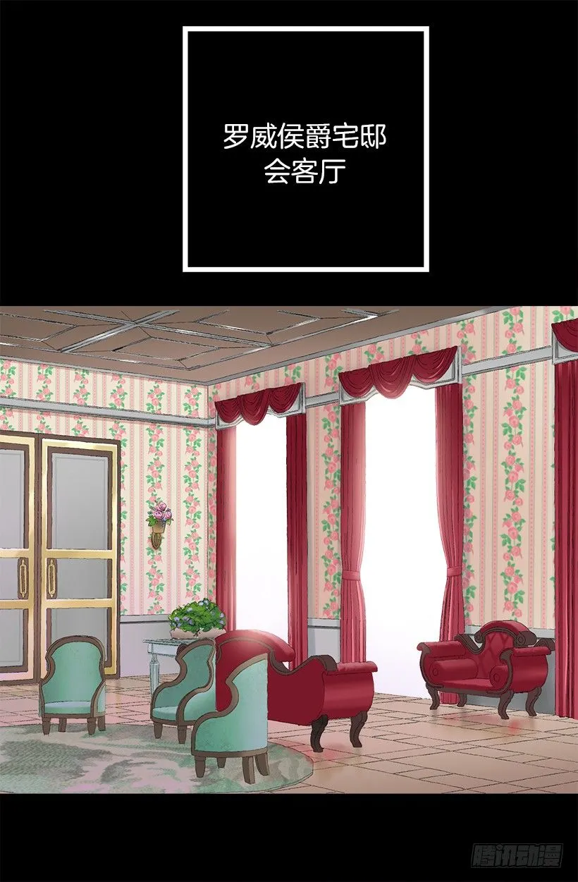 塞勒妮小姐的朋友 第10页