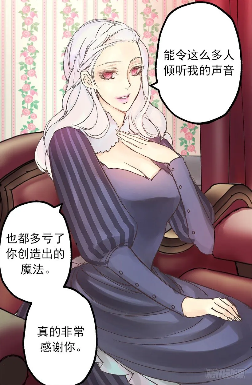 塞勒妮小姐的朋友 第13页