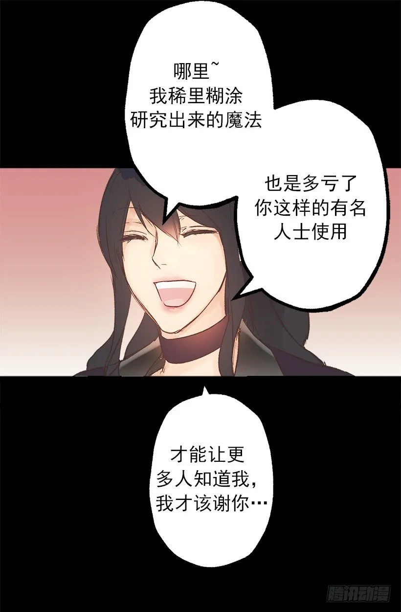 塞勒妮小姐的朋友 第14页