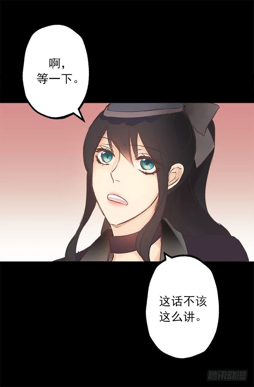 塞勒妮小姐的朋友 第15页