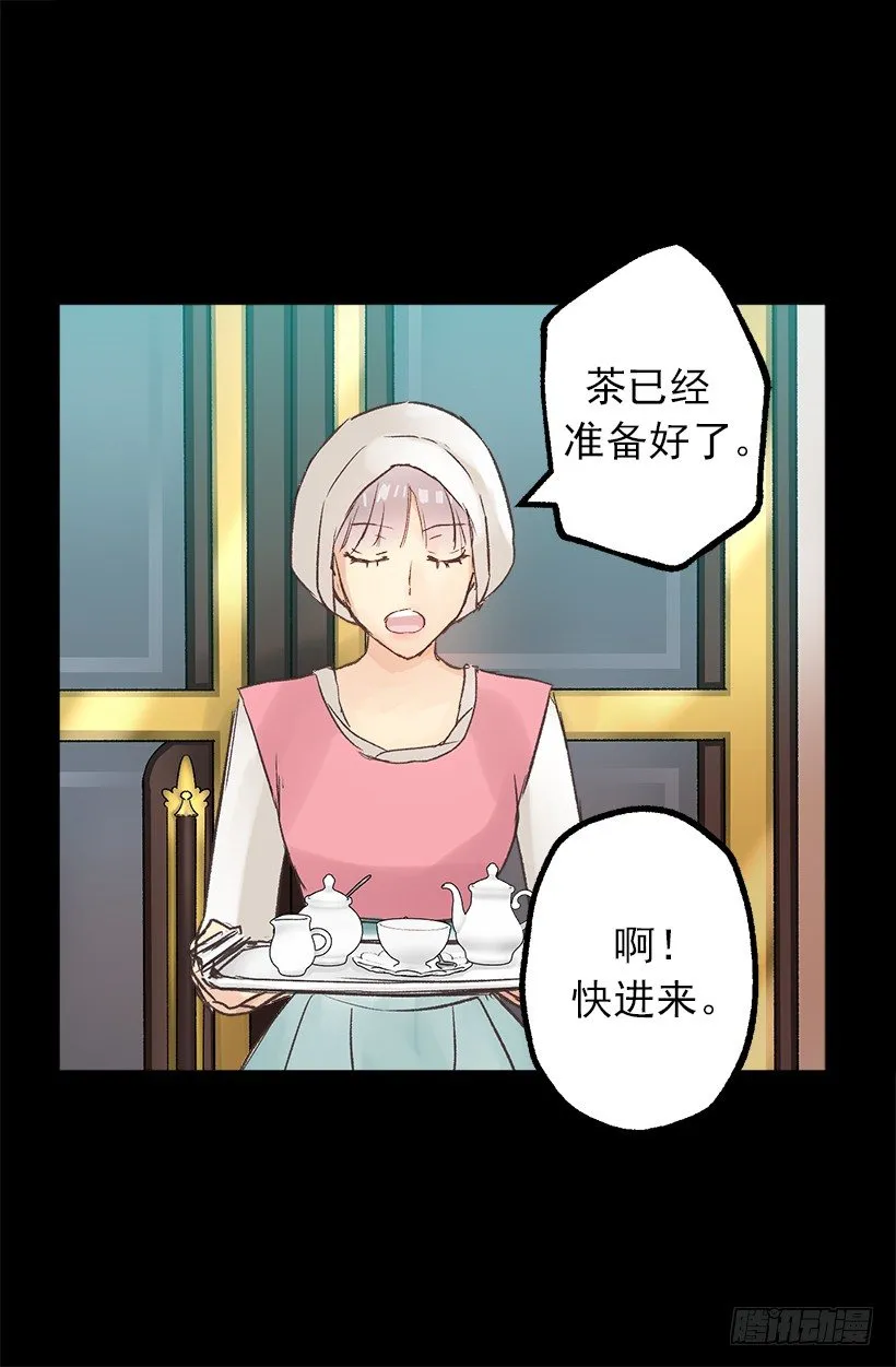 塞勒妮小姐的朋友 第18页