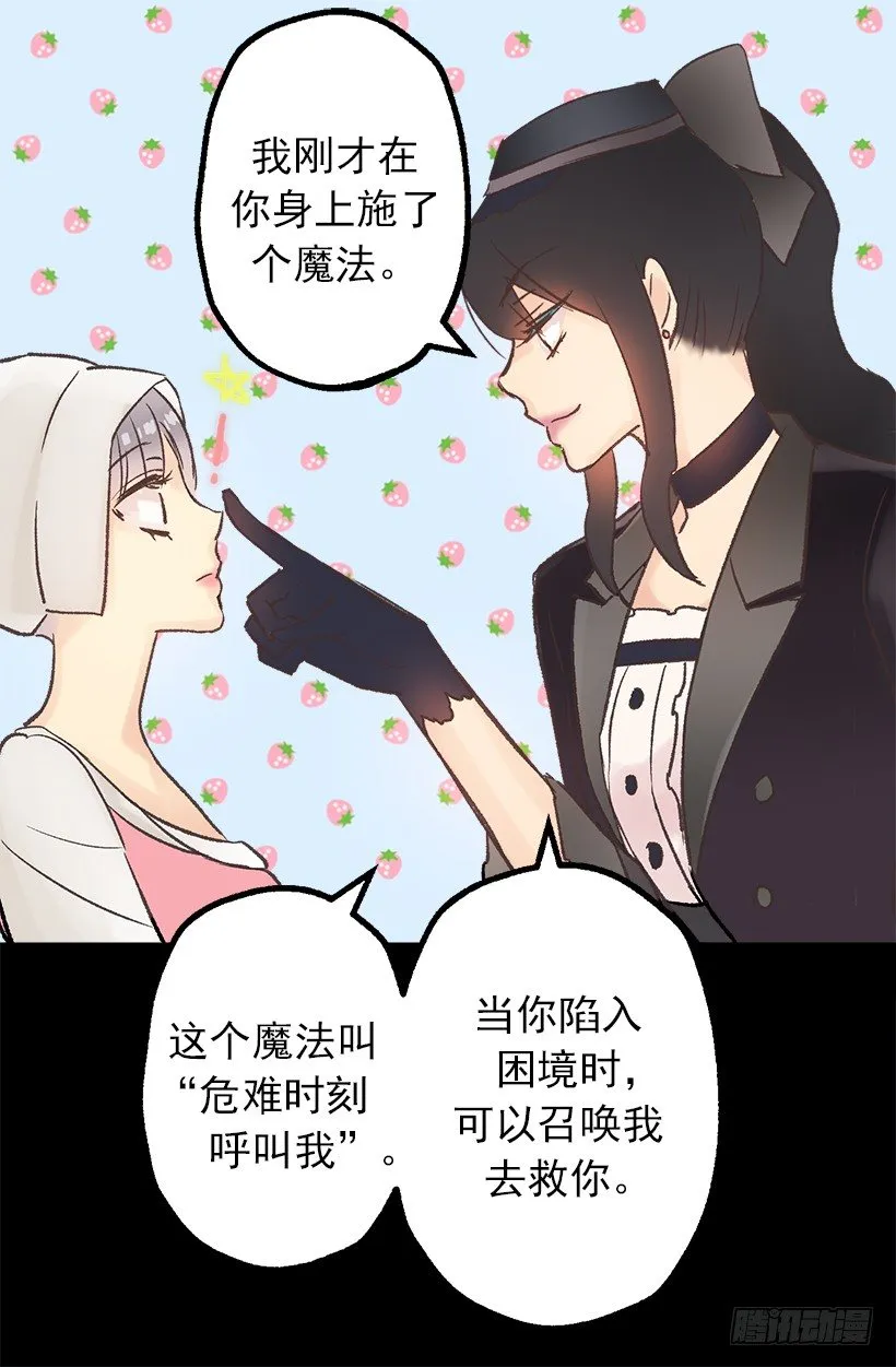 婚事 第6页