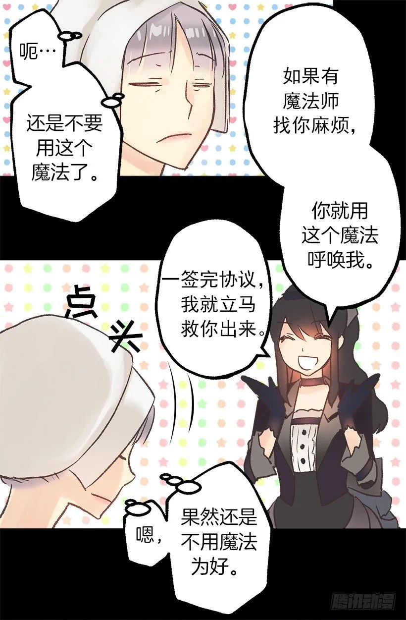 婚事 第9页