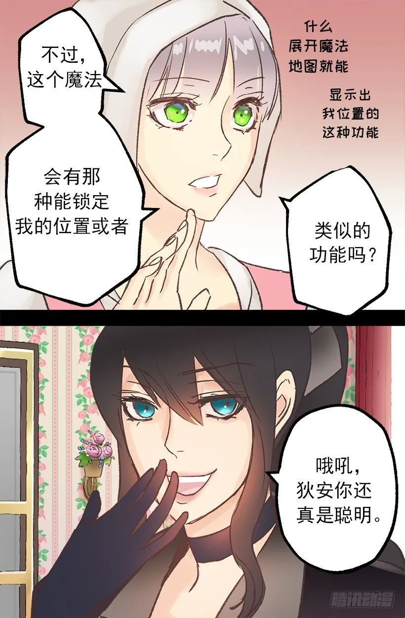 婚事 第10页