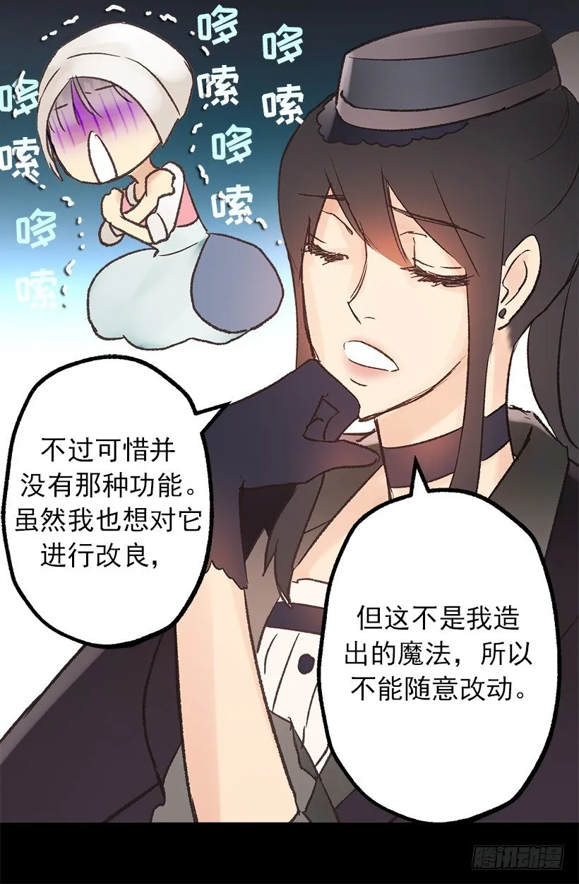 婚事 第11页