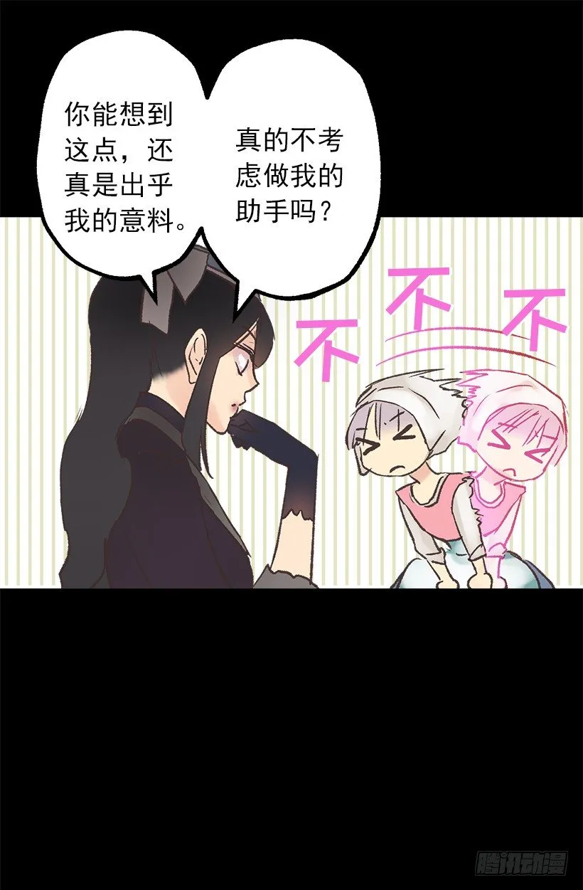 婚事 第12页
