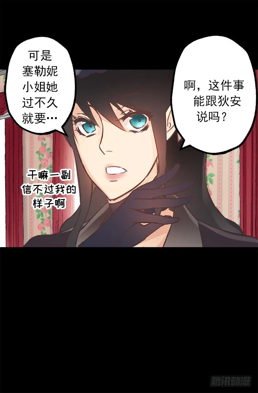 婚事 第13页
