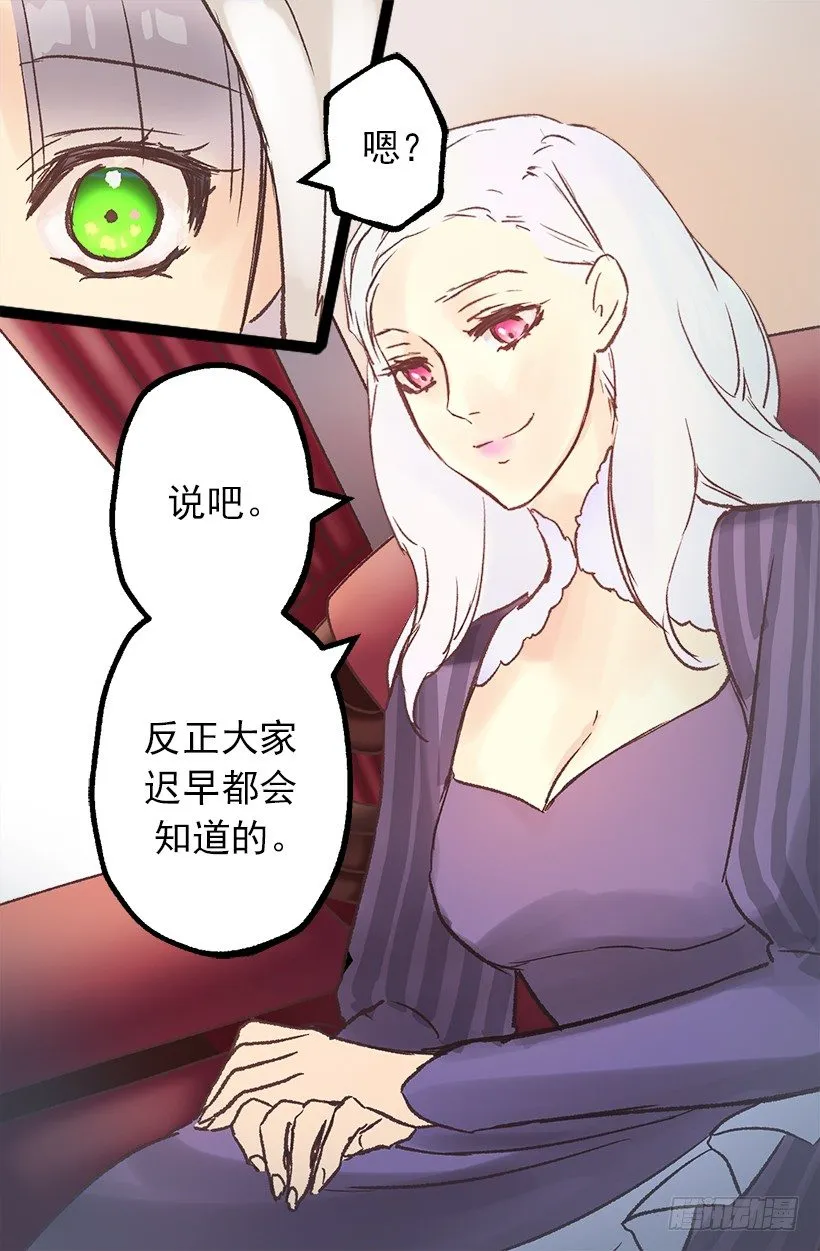 婚事 第14页