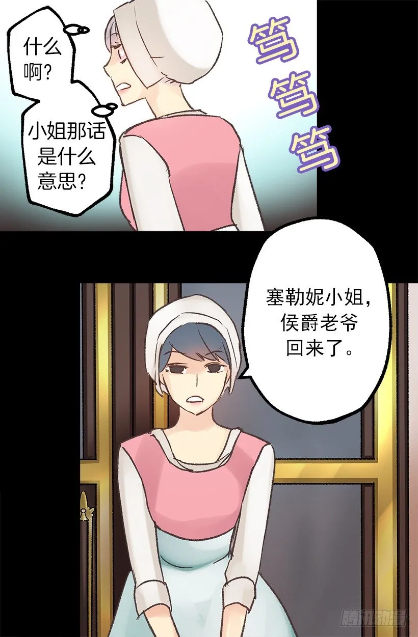 婚事 第15页