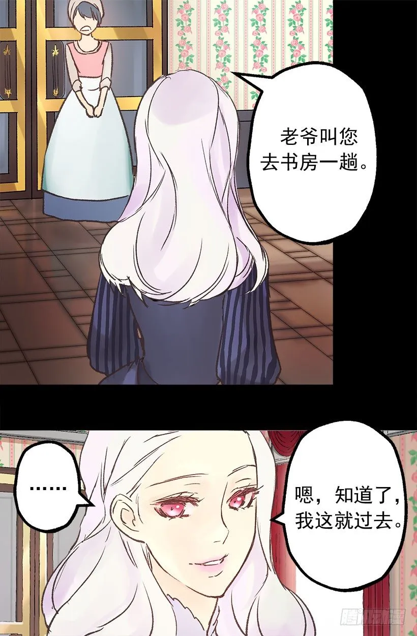 婚事 第16页
