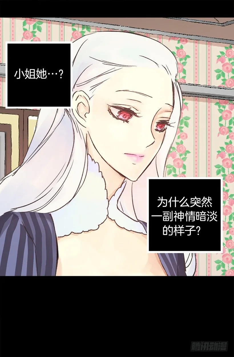 婚事 第17页